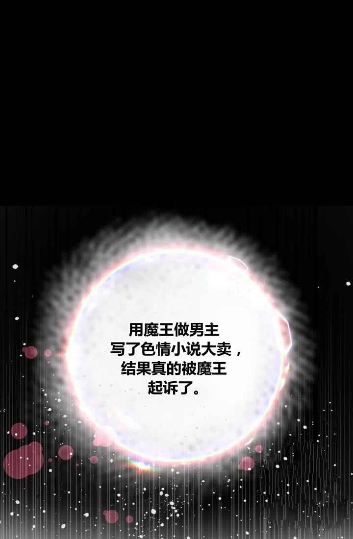 《魔王的5500种影子》第1话 第7页
