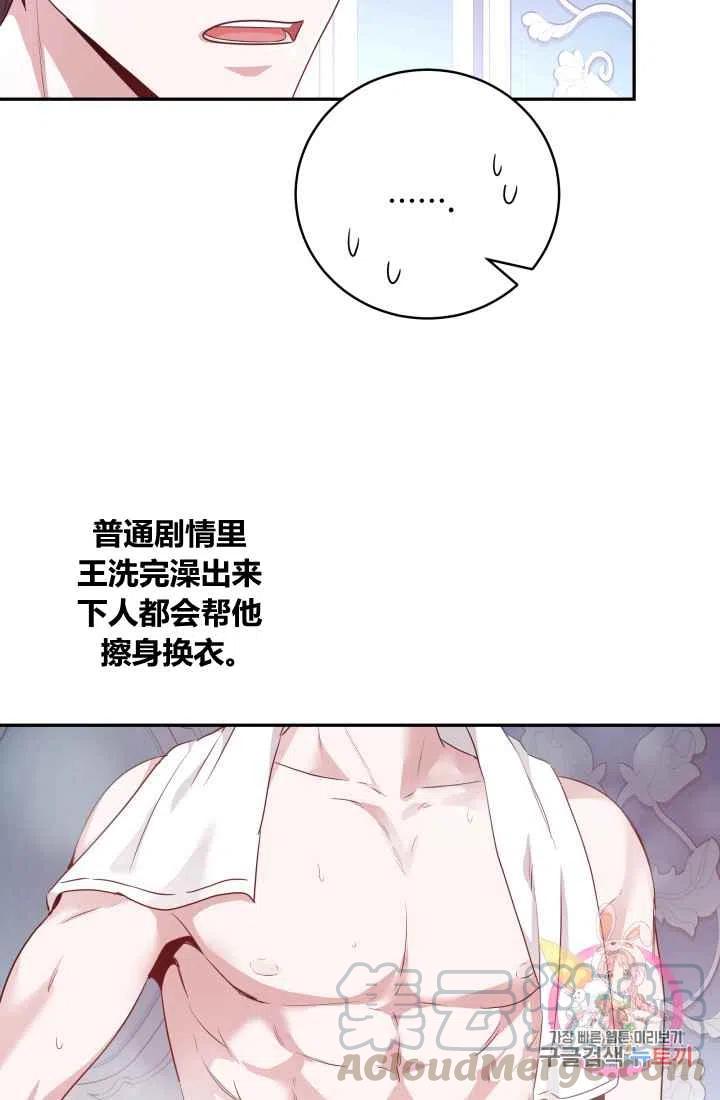 《魔王的5500种影子》第4话 第10页