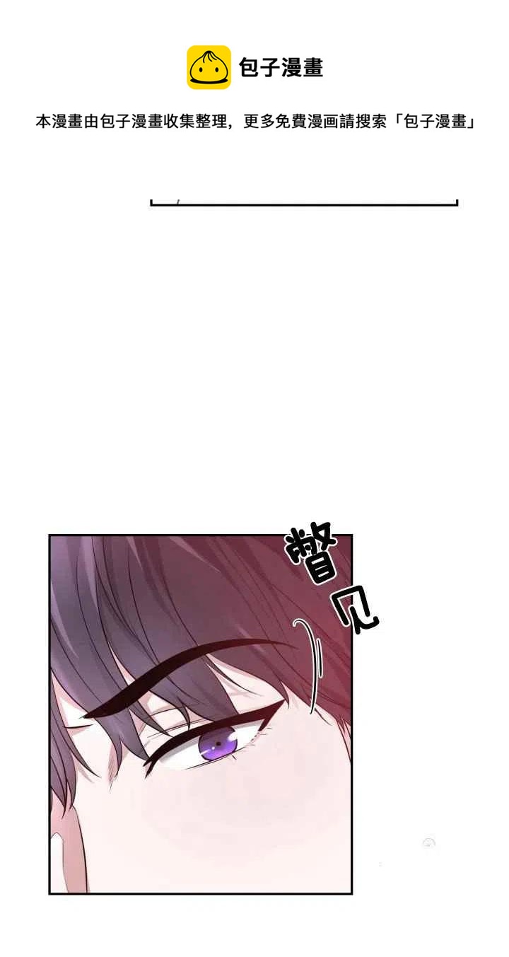 《魔王的5500种影子》第4话 第12页