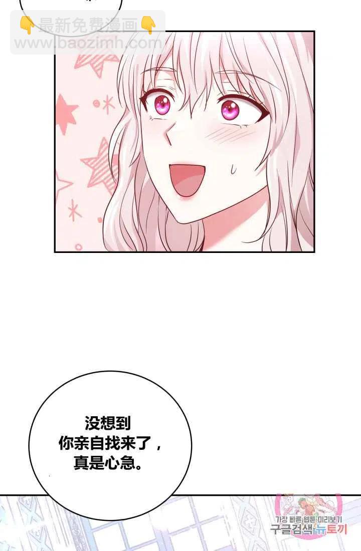《魔王的5500种影子》第4话 第14页