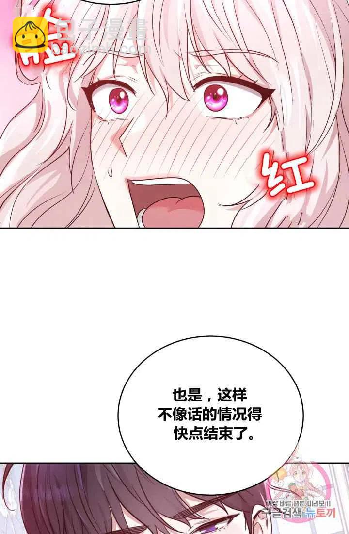 《魔王的5500种影子》第4话 第17页