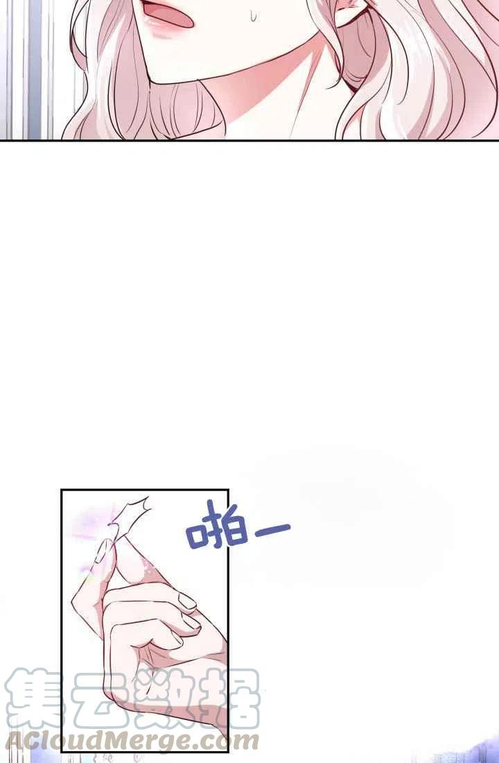 《魔王的5500种影子》第4话 第19页
