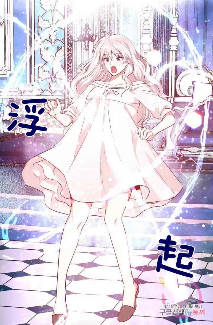 《魔王的5500种影子》第4话 第20页