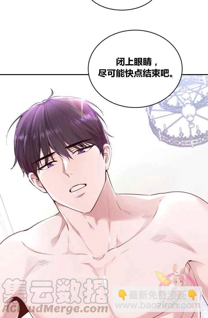 《魔王的5500种影子》第4话 第22页