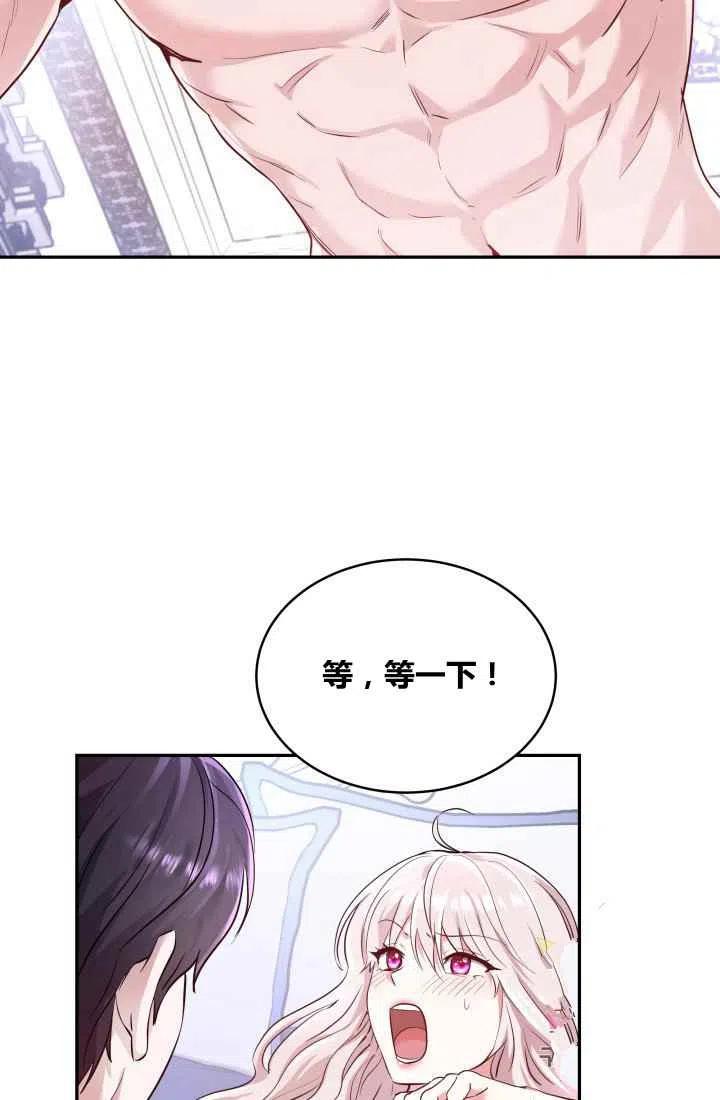《魔王的5500种影子》第4话 第23页