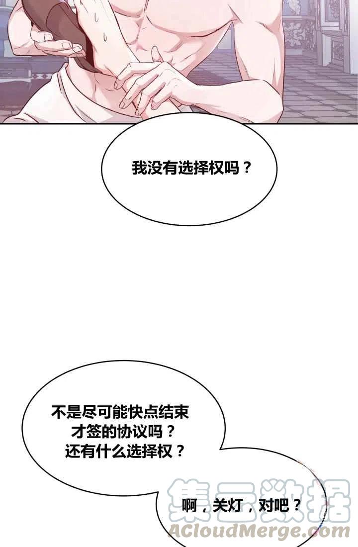 《魔王的5500种影子》第4话 第25页