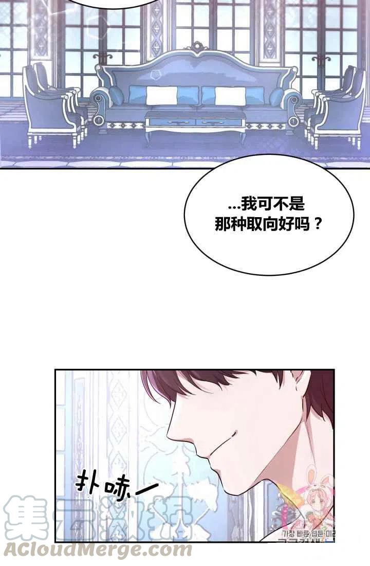 《魔王的5500种影子》第4话 第28页