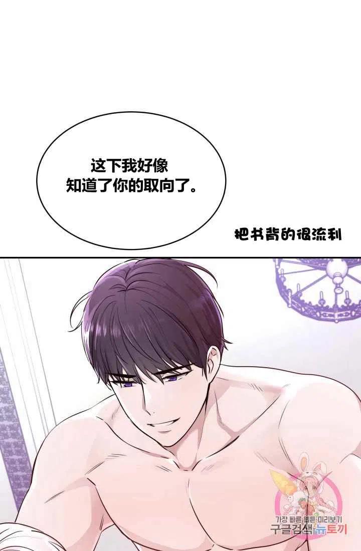 《魔王的5500种影子》第4话 第29页