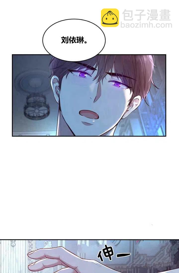 《魔王的5500种影子》第4话 第33页