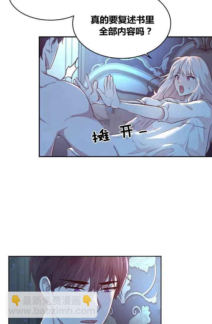 《魔王的5500种影子》第4话 第38页