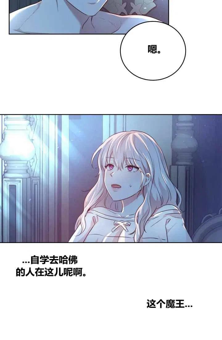 《魔王的5500种影子》第4话 第39页