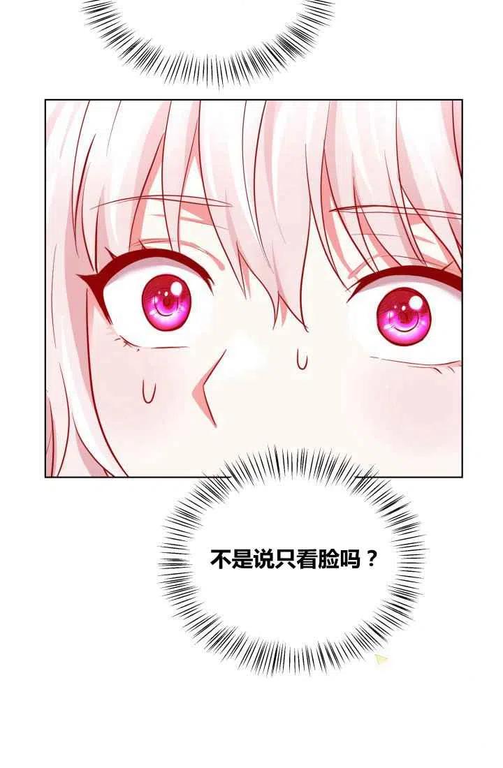 《魔王的5500种影子》第4话 第3页