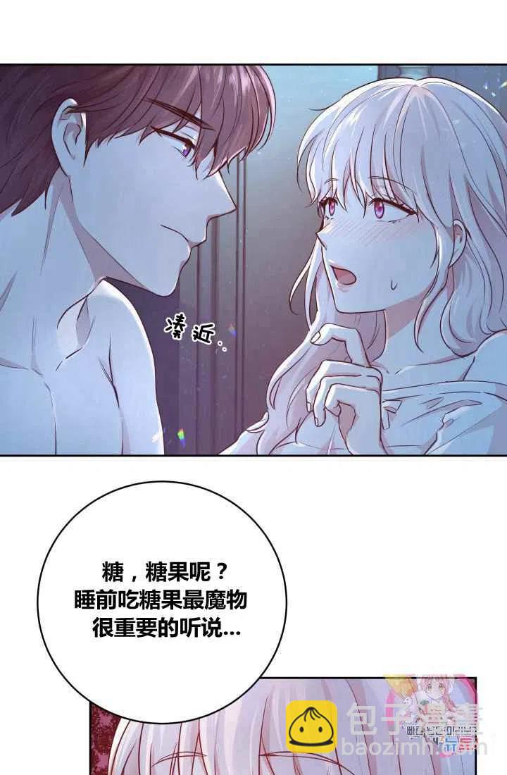 《魔王的5500种影子》第4话 第41页