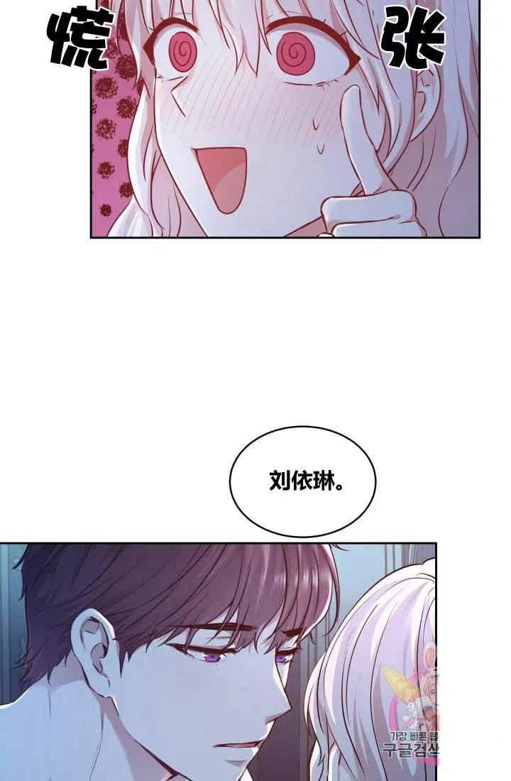 《魔王的5500种影子》第4话 第42页