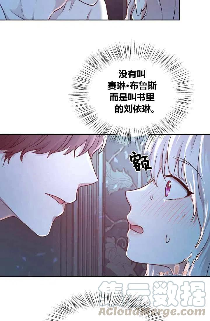 《魔王的5500种影子》第4话 第43页