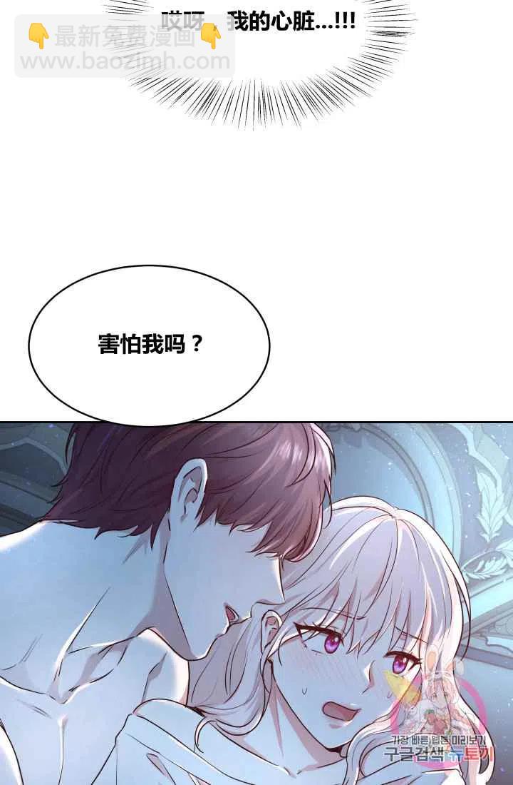 《魔王的5500种影子》第4话 第44页