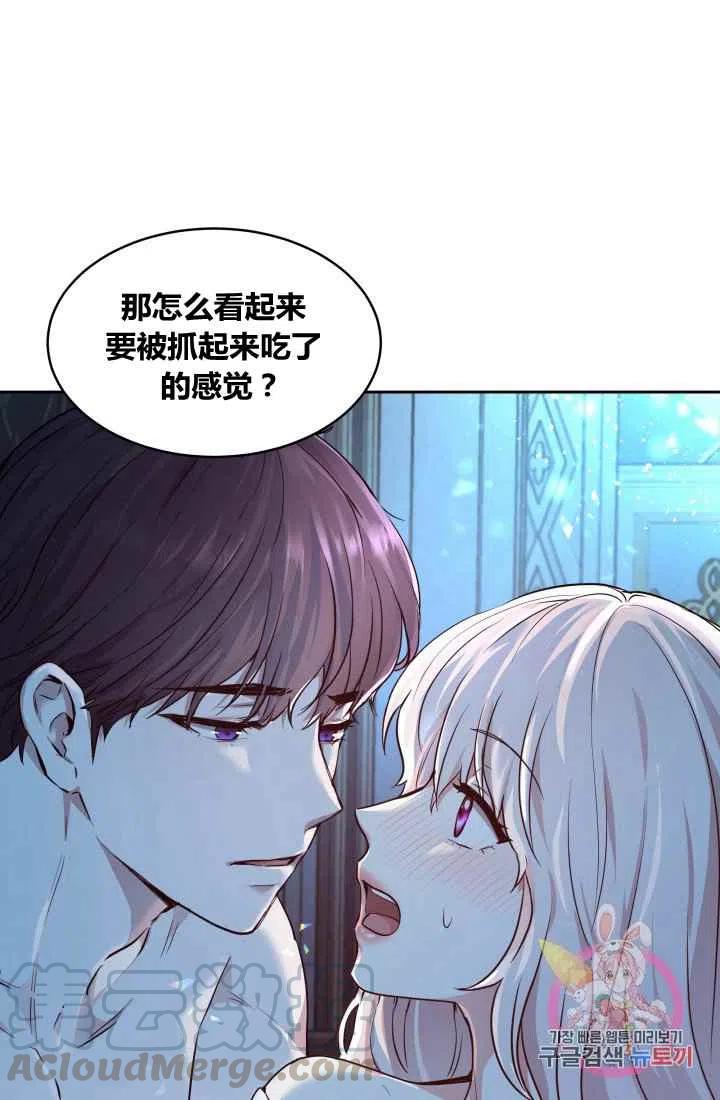 《魔王的5500种影子》第4话 第46页