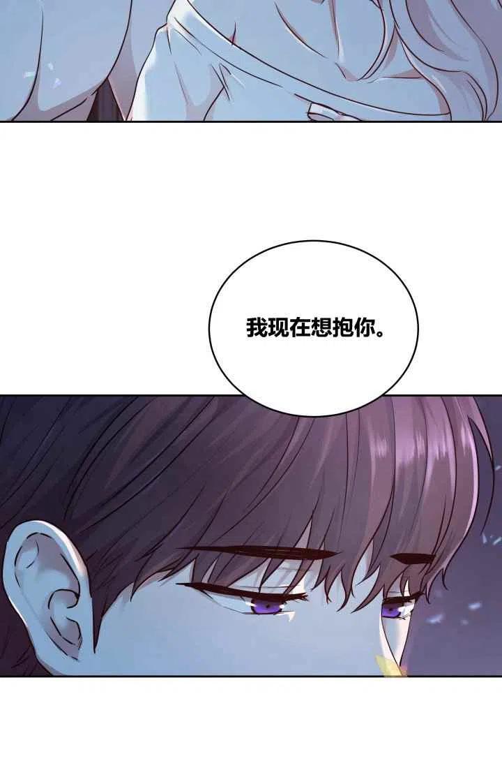 《魔王的5500种影子》第4话 第47页