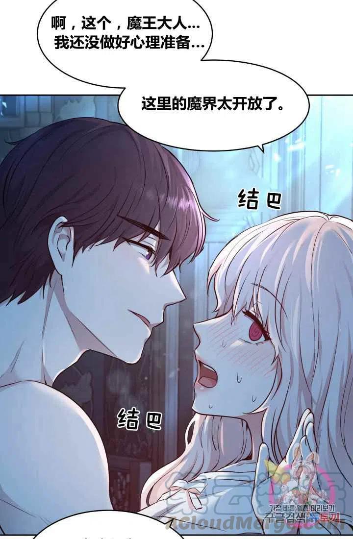 《魔王的5500种影子》第4话 第49页