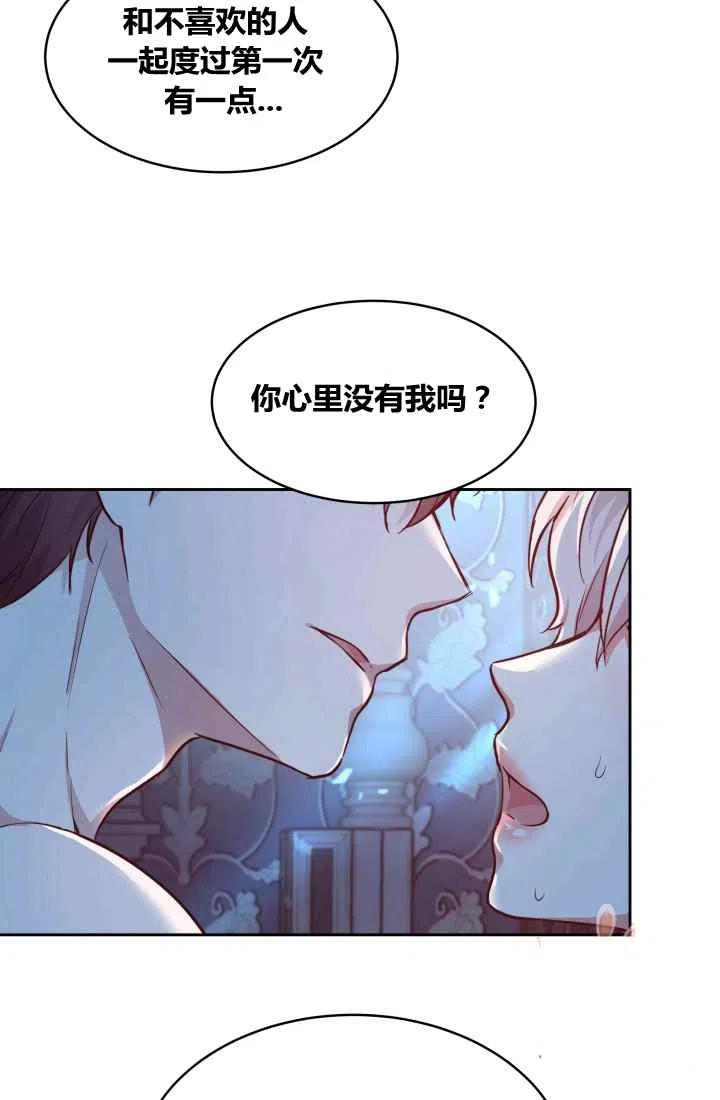 《魔王的5500种影子》第4话 第50页