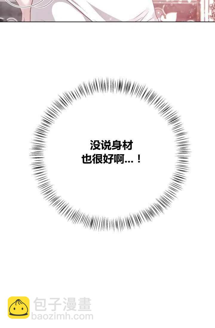 《魔王的5500种影子》第4话 第5页