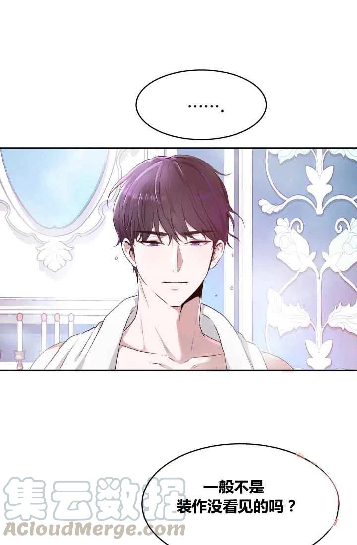 《魔王的5500种影子》第4话 第7页