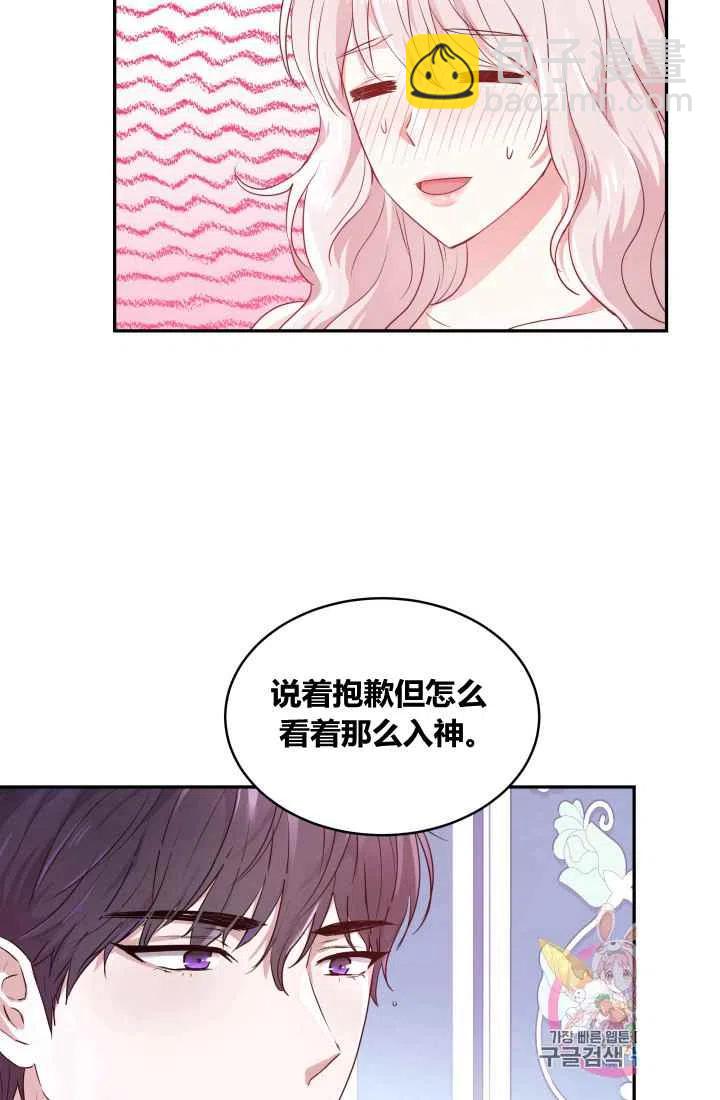 《魔王的5500种影子》第4话 第9页