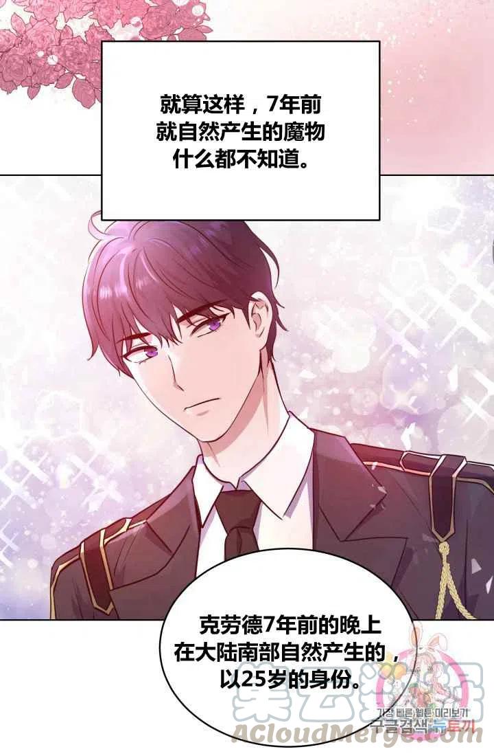 《魔王的5500种影子》第3话 第10页