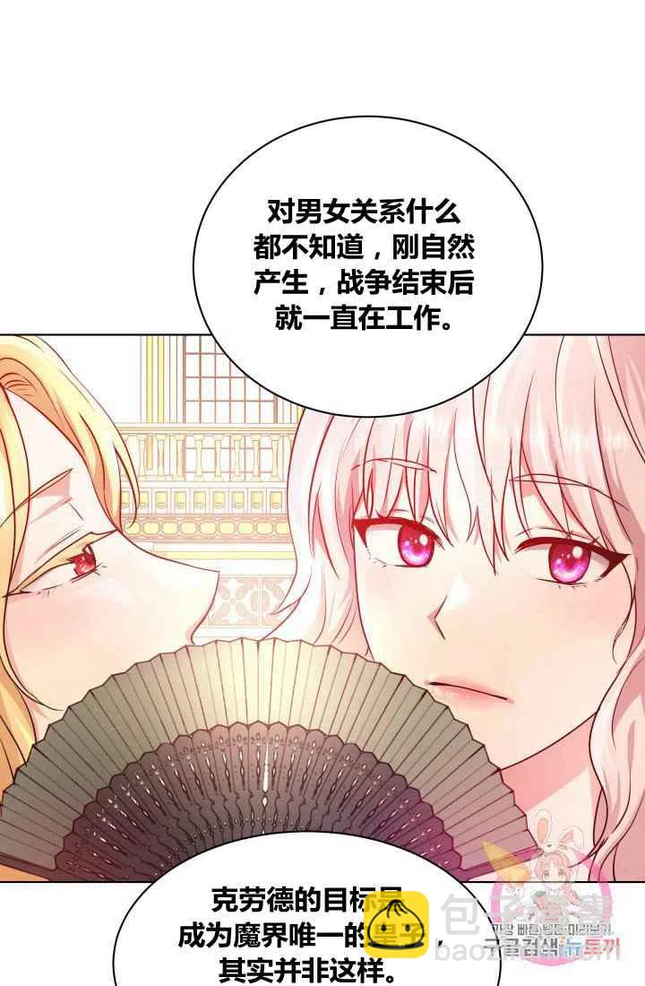 《魔王的5500种影子》第3话 第11页