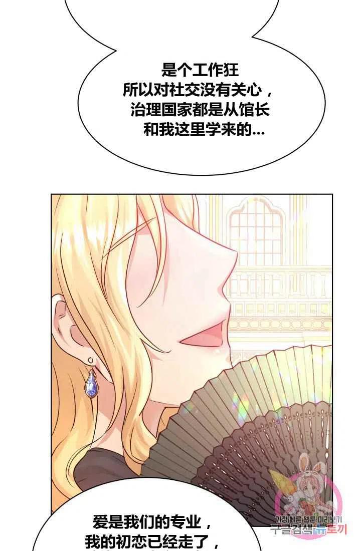《魔王的5500种影子》第3话 第12页