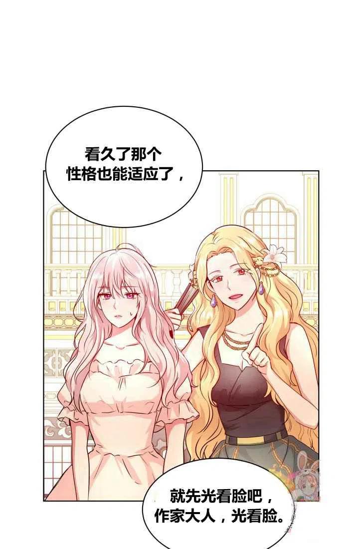 《魔王的5500种影子》第3话 第14页