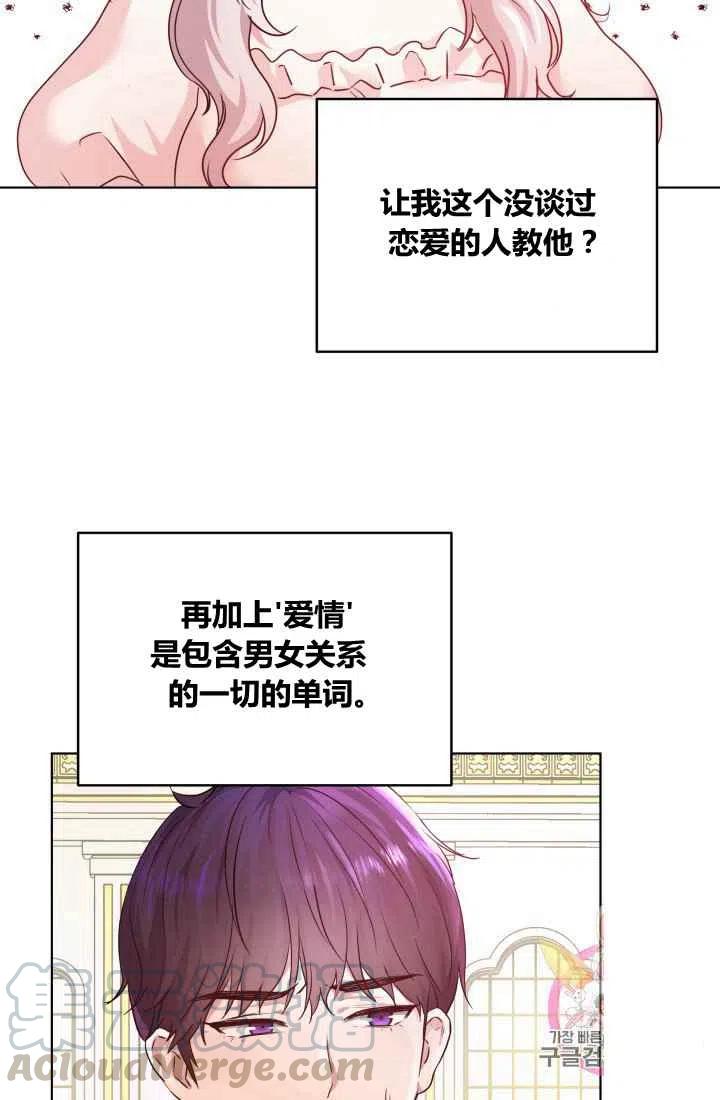 《魔王的5500种影子》第3话 第19页