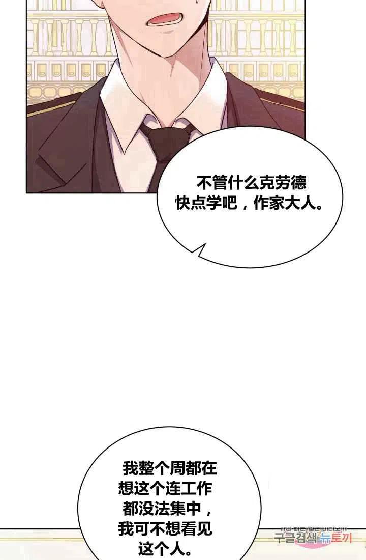 《魔王的5500种影子》第3话 第20页