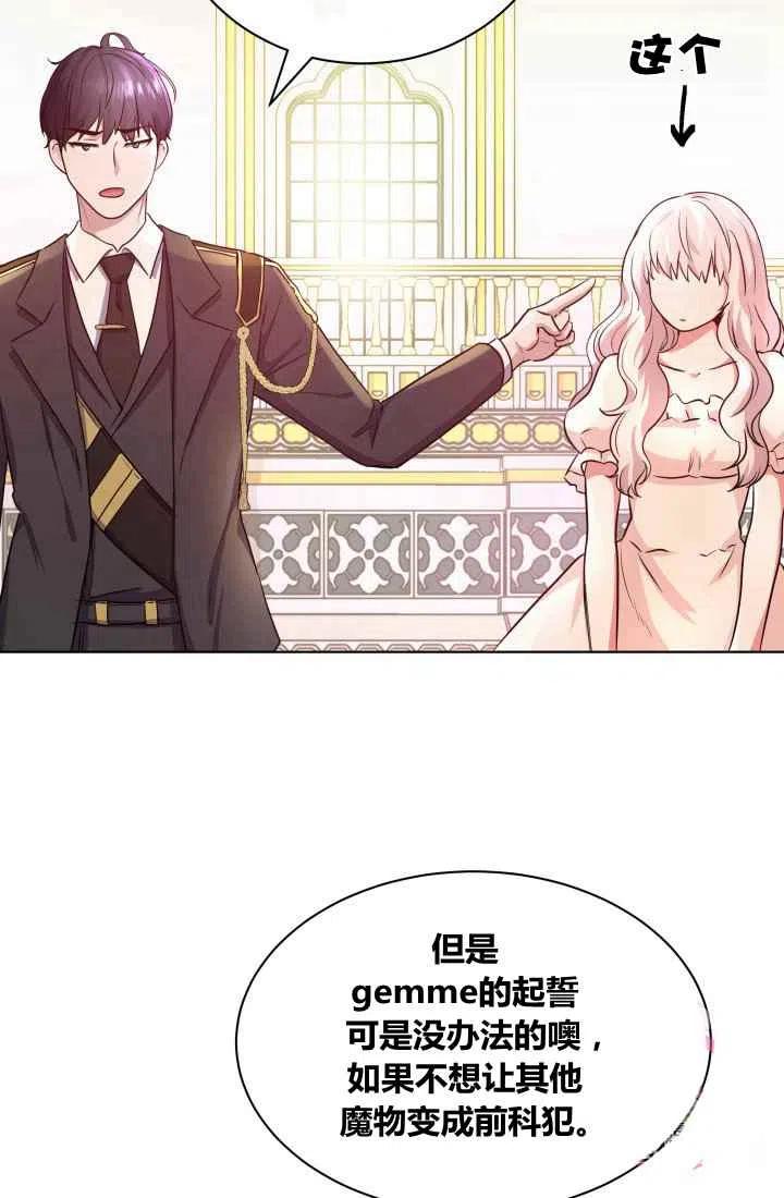 《魔王的5500种影子》第3话 第21页