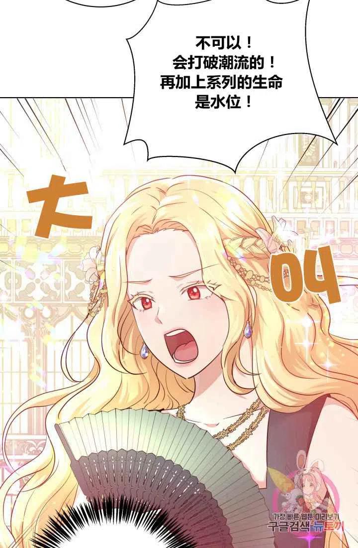 《魔王的5500种影子》第3话 第27页