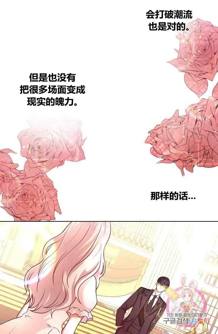 《魔王的5500种影子》第3话 第29页