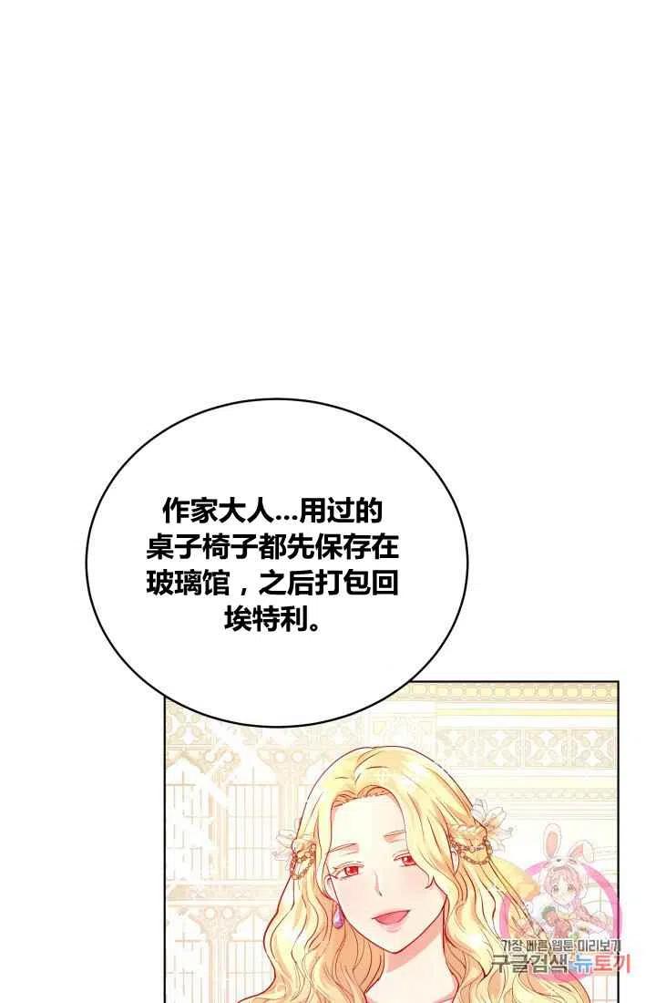 《魔王的5500种影子》第3话 第2页