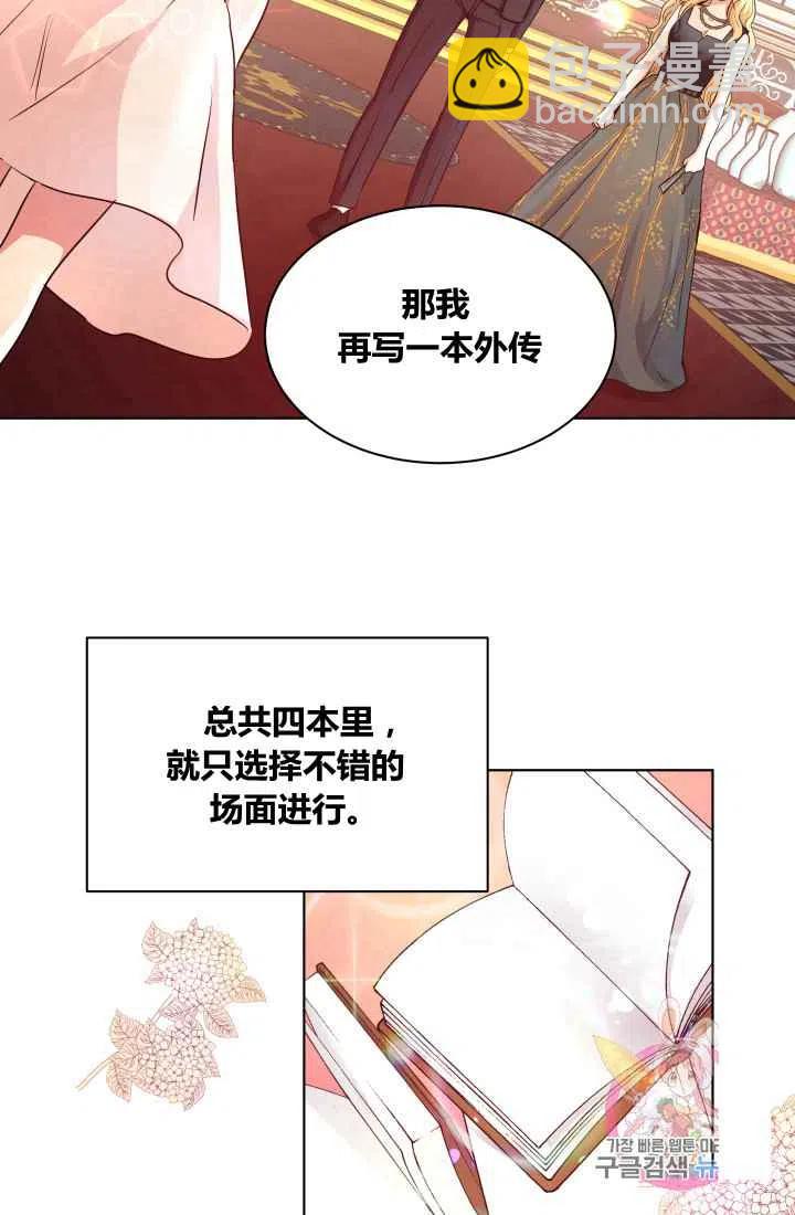 《魔王的5500种影子》第3话 第30页