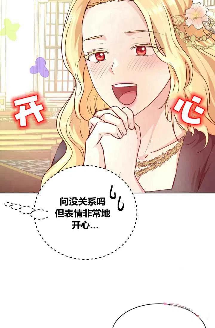 《魔王的5500种影子》第3话 第32页