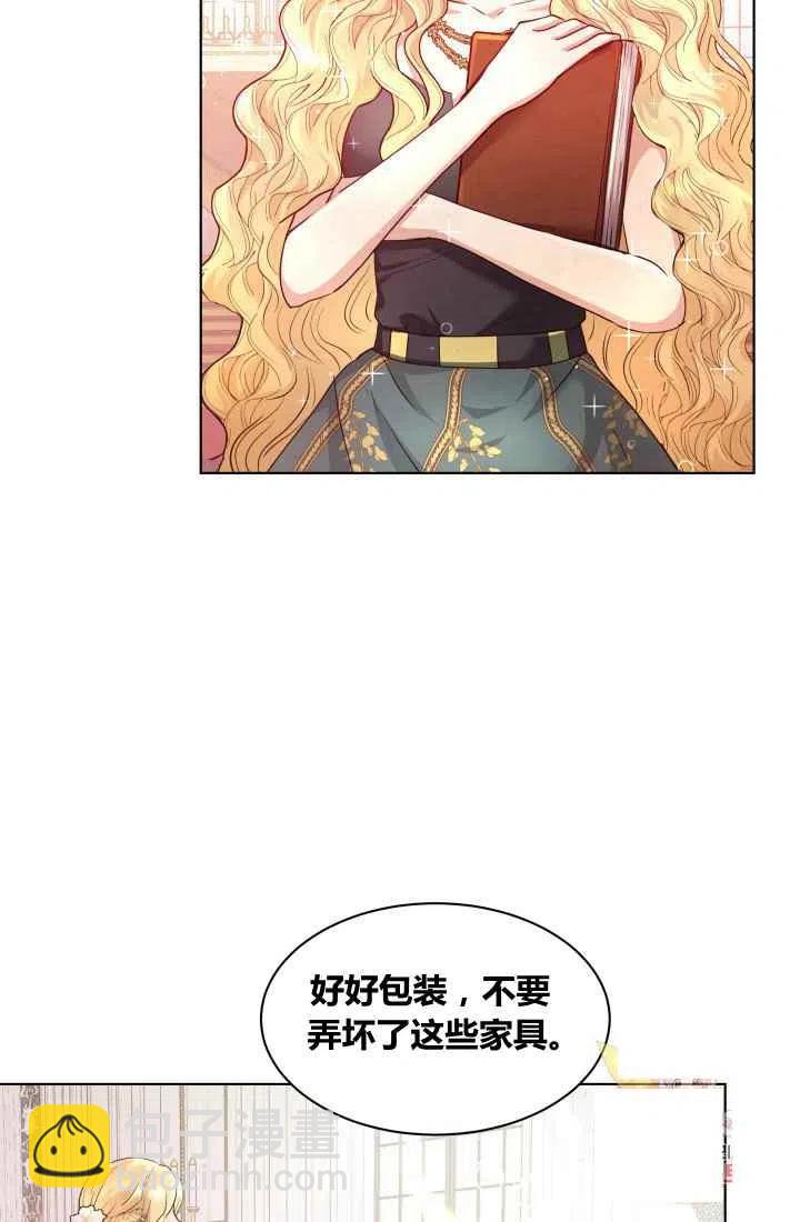 《魔王的5500种影子》第3话 第3页