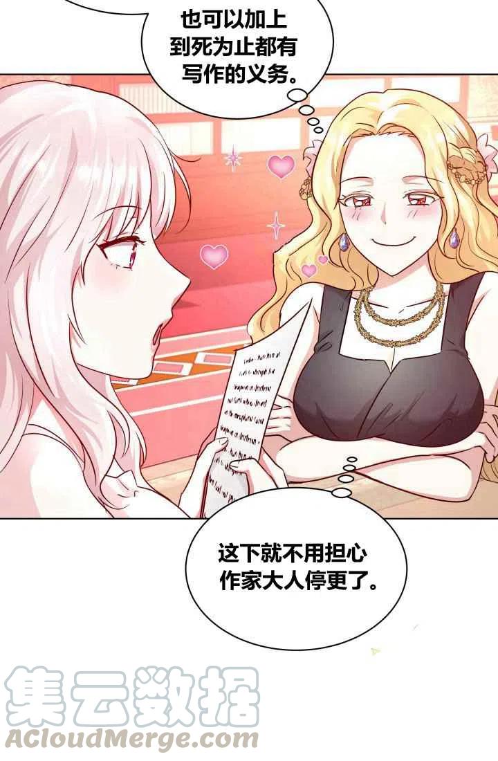 《魔王的5500种影子》第3话 第43页