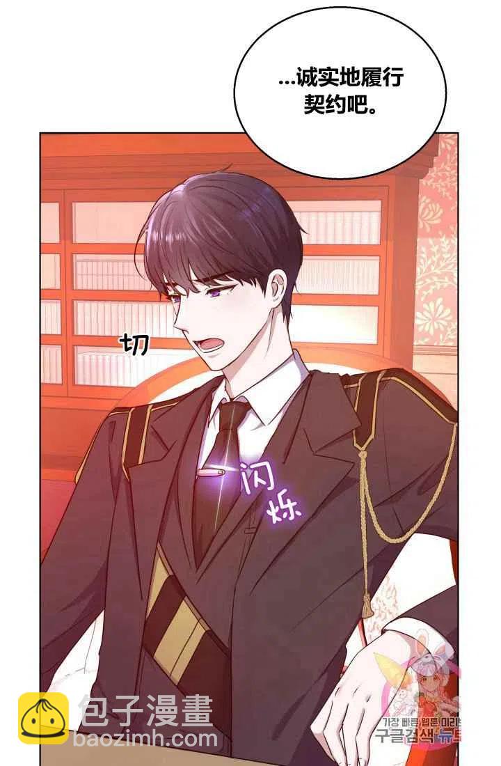 《魔王的5500种影子》第3话 第44页