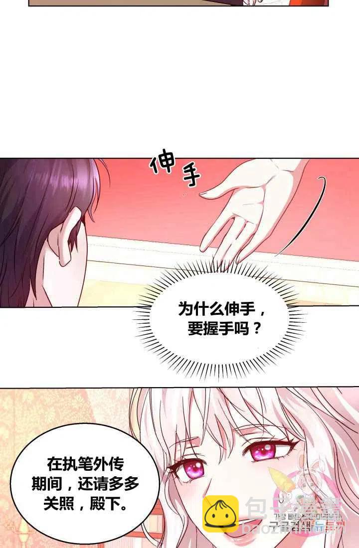 《魔王的5500种影子》第3话 第45页