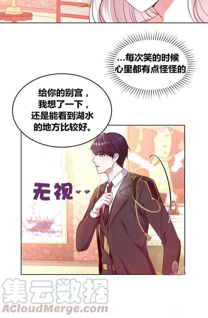 《魔王的5500种影子》第3话 第46页