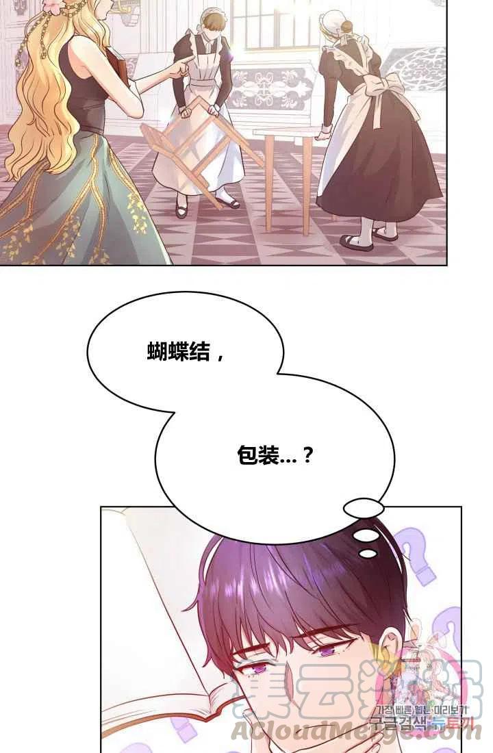 《魔王的5500种影子》第3话 第4页