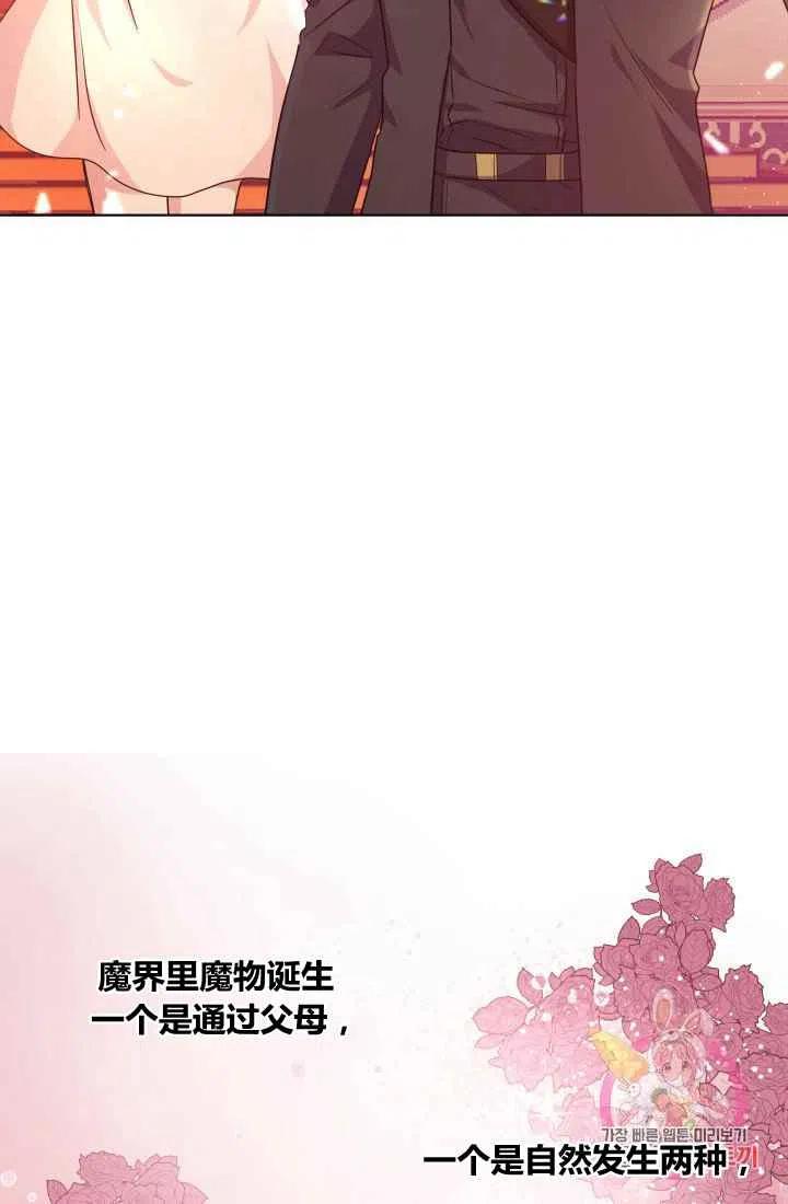 《魔王的5500种影子》第3话 第8页