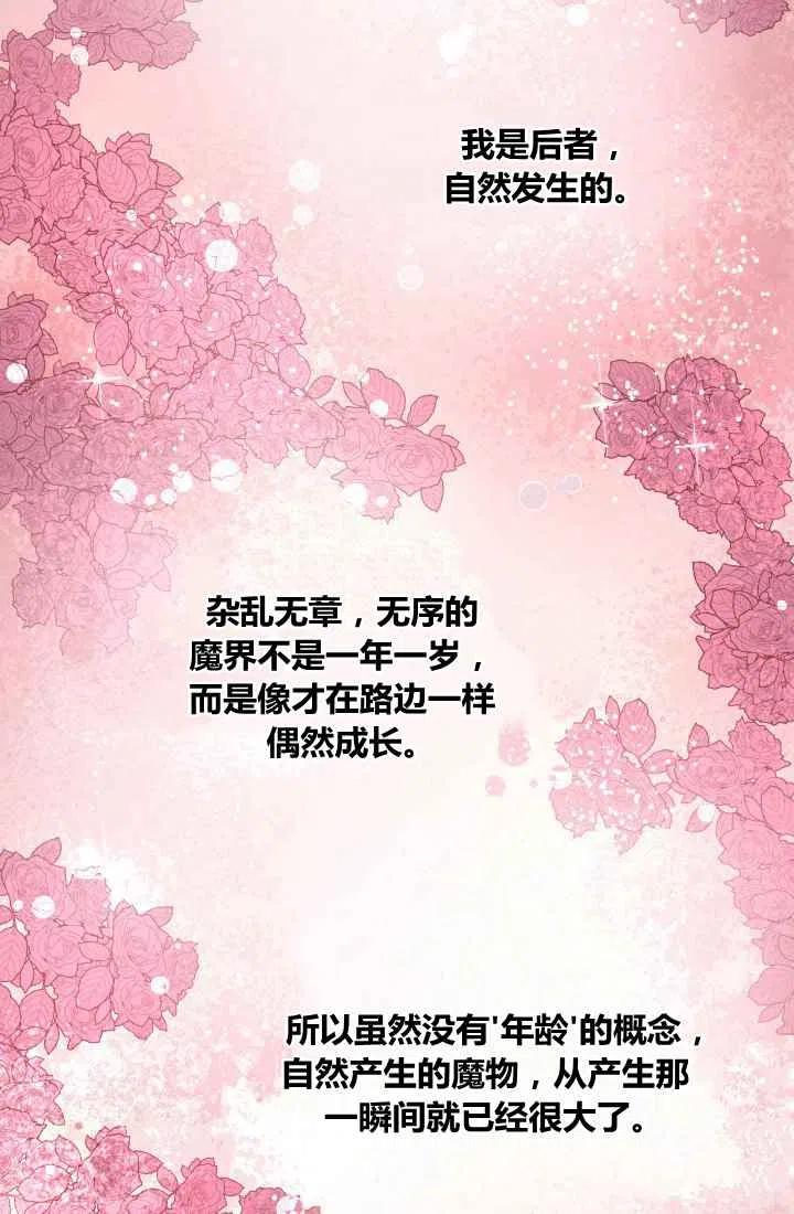 《魔王的5500种影子》第3话 第9页