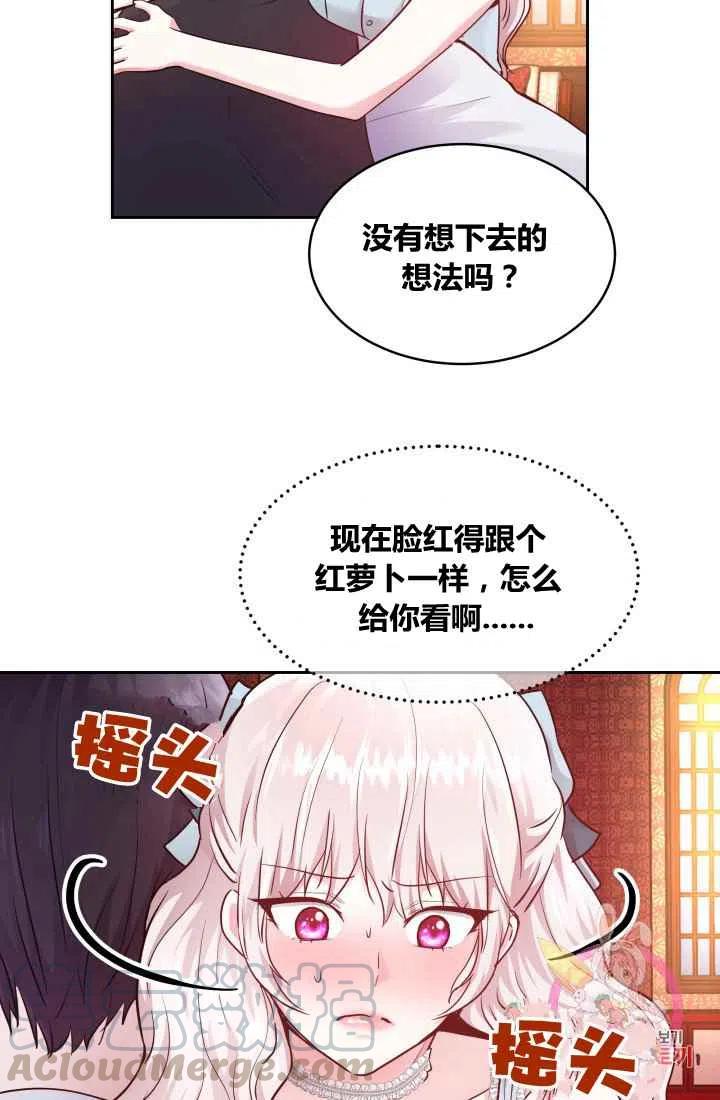 《魔王的5500种影子》第8话 第10页