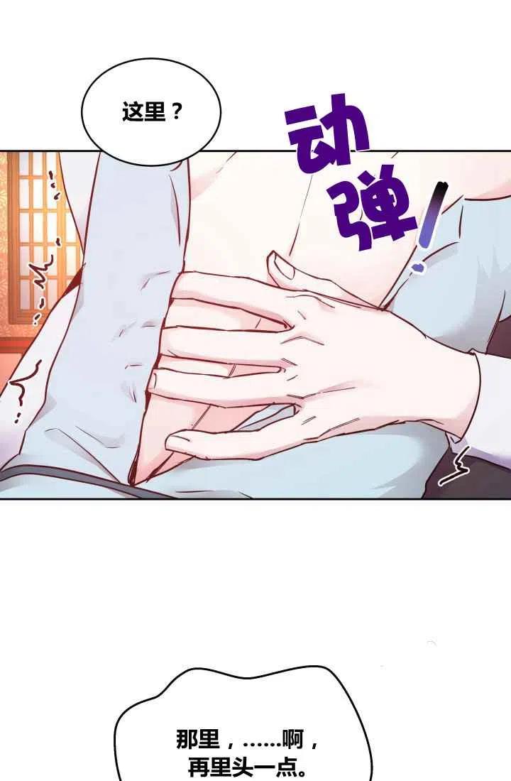 《魔王的5500种影子》第8话 第12页