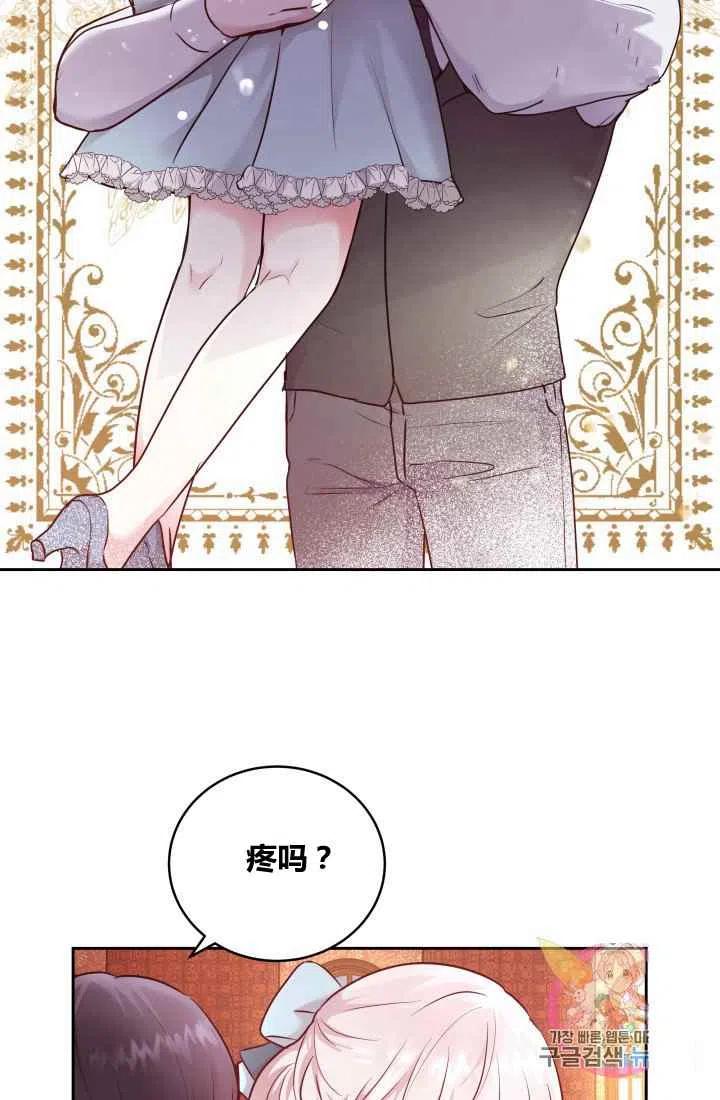 《魔王的5500种影子》第8话 第15页